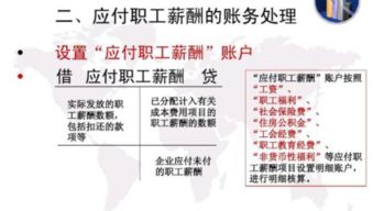 员工聚餐费用做什么会计科目好