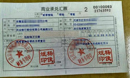 汇票,签发,会计科目,商业