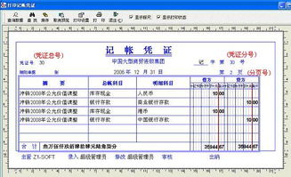 计入,收益,会计科目,理财