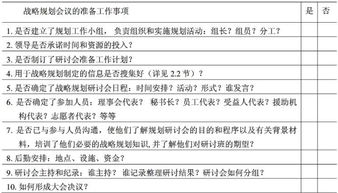 公益,会计科目,组织,社会
