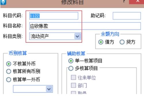 金蝶标准版如何引入会计科目,金蝶标准版会计科目空白,金蝶标准版会计科目导入