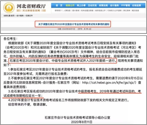 收整改退费会计科目