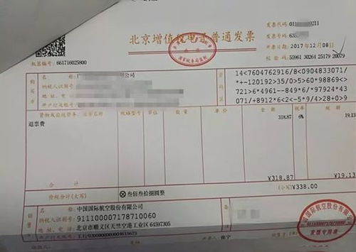 发票未到款未付货已到会计科目