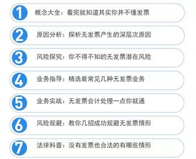 收到发票会计科目,发票属于什么会计科目,发票计入什么会计科目