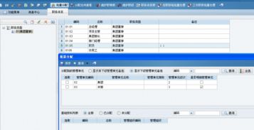 金蝶eas如何增加会计科目,金蝶新增会计科目如何操作,金蝶怎么新增会计科目