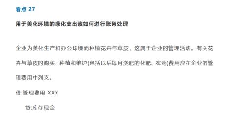 代垫运费会计科目,代垫费用是什么会计科目,支付医疗费会计科目