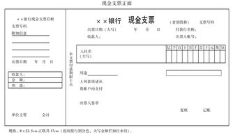 转账支票的会计科目是什么意思