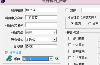 飞机托运费放入哪个会计科目中