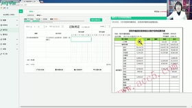 会计科目附注模版