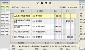 银行管理费用怎么记会计科目