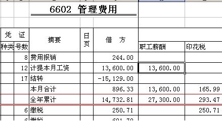 鲜活动物做账用什么会计科目