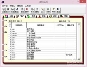 用友t3如何导入已有会计科目