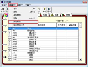 出纳签字前必须指定会计科目