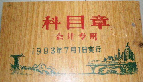 公司给志愿者买服装会计科目