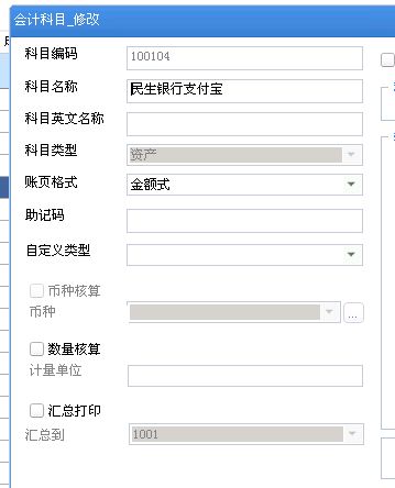 打印机在哪个会计科目
