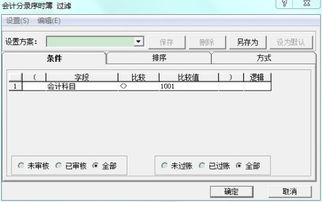 金蝶k3会计科目引入,金蝶k3增加会计科目,金蝶凭证录入时不显示会计科目