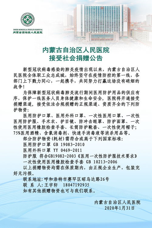村集体组织会计科目,接受捐赠的会计科目怎么写,接受捐赠属于什么会计科目