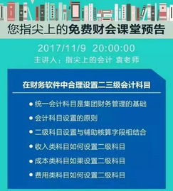 招待费,会计科目