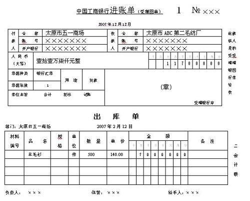 工地购买保险会计科目,保险记在什么会计科目,货运费属于什么会计科目