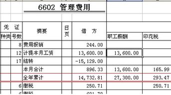 食堂安装天然气会计科目