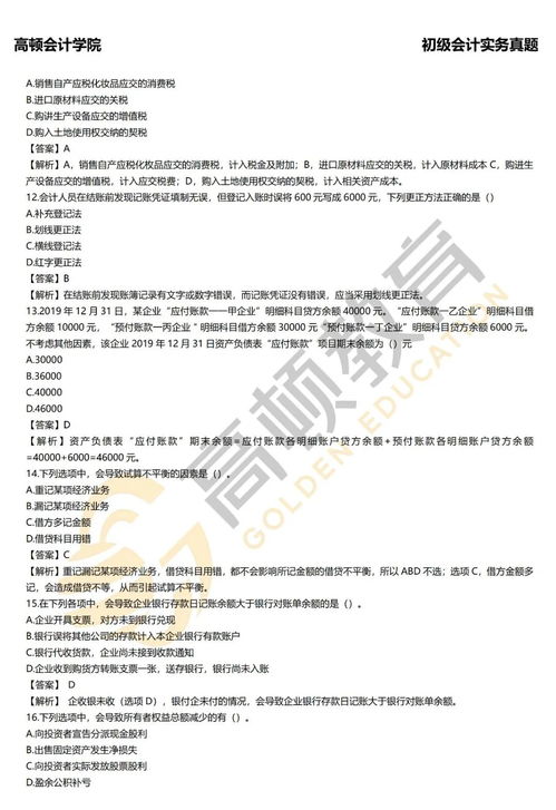 会计科目,物品