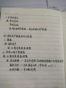 会计科目,设备,盘盈