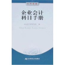 企业会计准则最新会计科目表,企业会计准则会计科目表解释,2019企业会计准则会计科目表