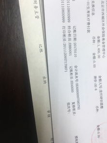 报销费用会计科目有哪些及摘要