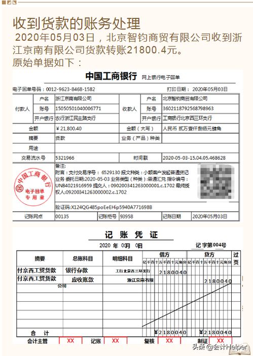 道路施工类会计科目账务处理