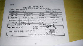 工商罚没收入会计科目