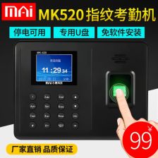 食堂用的打卡机进什么会计科目