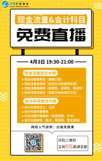 会计科目里代金券
