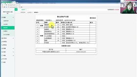 汽车行业,会计科目
