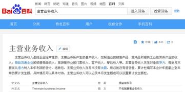 贷款,会计科目,公司