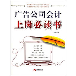 广告公司出售宣传牌会计科目
