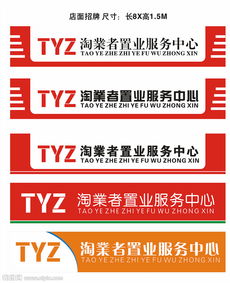 招牌,会计科目,制作,广告