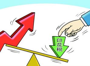 印花税费用计入什么会计科目