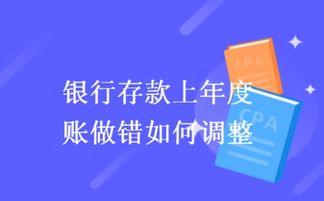 当会计科目和方向没有错误,所填金额,会计科目和方向没有错误,所填金额小于,会计科目方向正确但金额错误