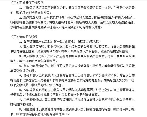 酒店会计科目及账务处理,酒店会计科目明细,ktv会计科目有哪些