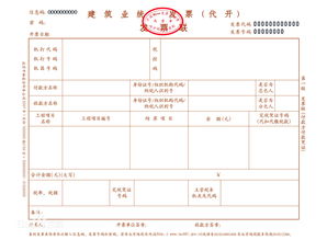 发票红冲会计科目