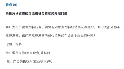 修理修配使用会计科目