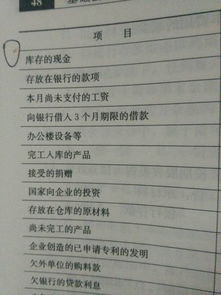 原料,会计科目