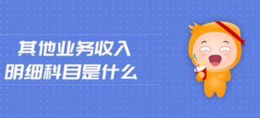 卖废纸入哪个会计科目