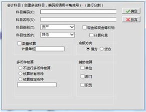 电算化会计的会计科目如何建立?,电算化的指定会计科目在哪里,电算化会计指定会计科目怎么设置