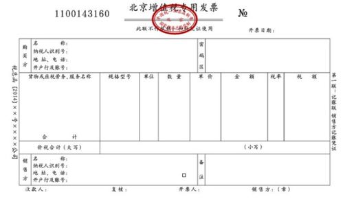 公司公户收账户维护费会计科目