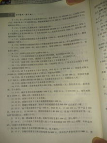 全部会计科目的t型账