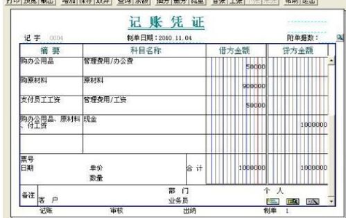 工程款在哪个会计科目核算呢