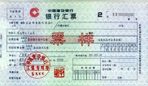 汇票存帐户会计科目