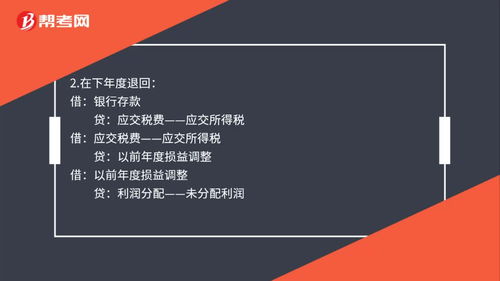 应交税费应交增值税会计科目,应交的所得税属于什么会计科目,应交所得税计入什么会计科目