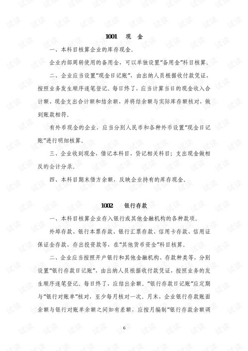 Oracle会计科目英文